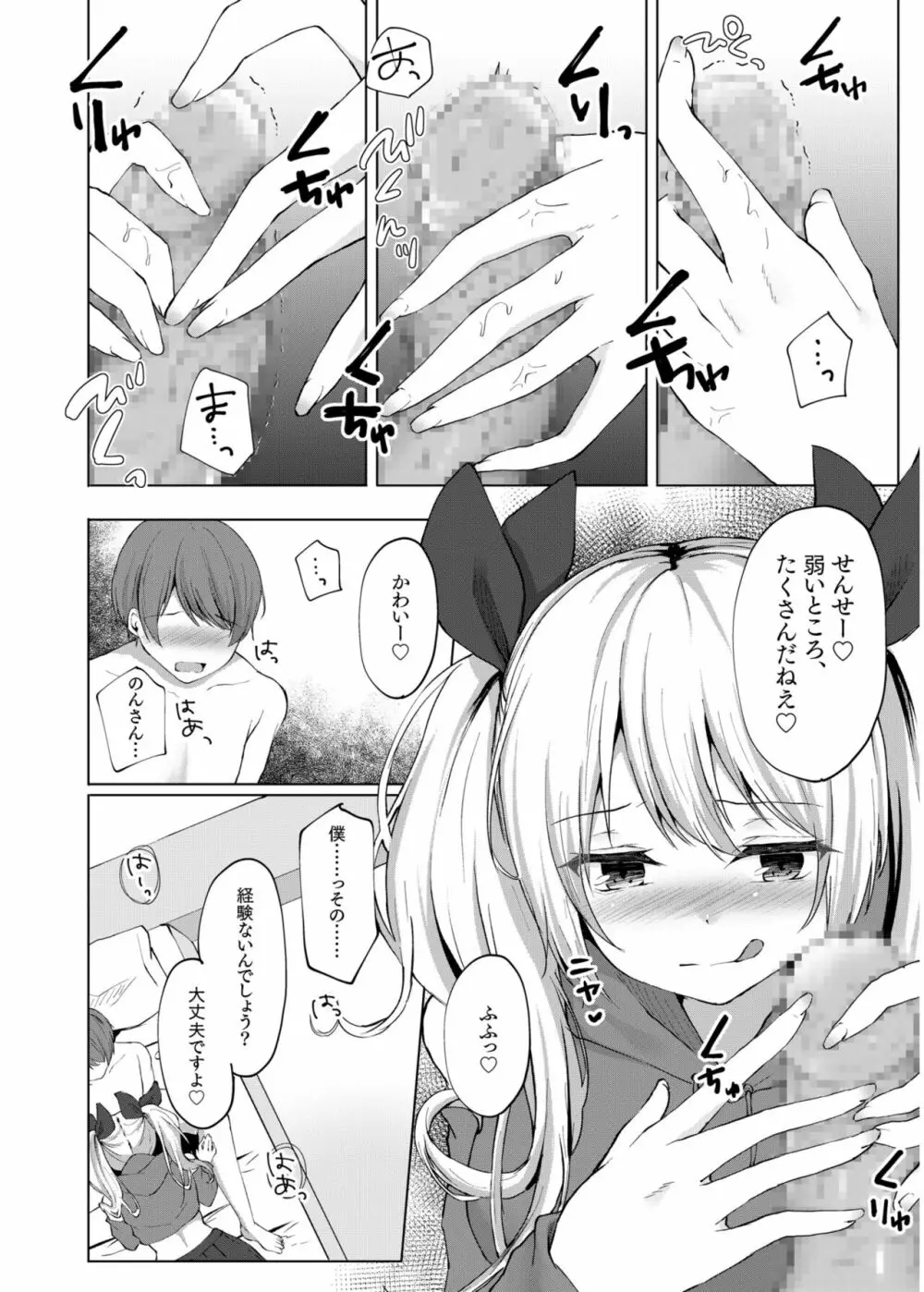 COMIC SPLINE Vol.2 152ページ