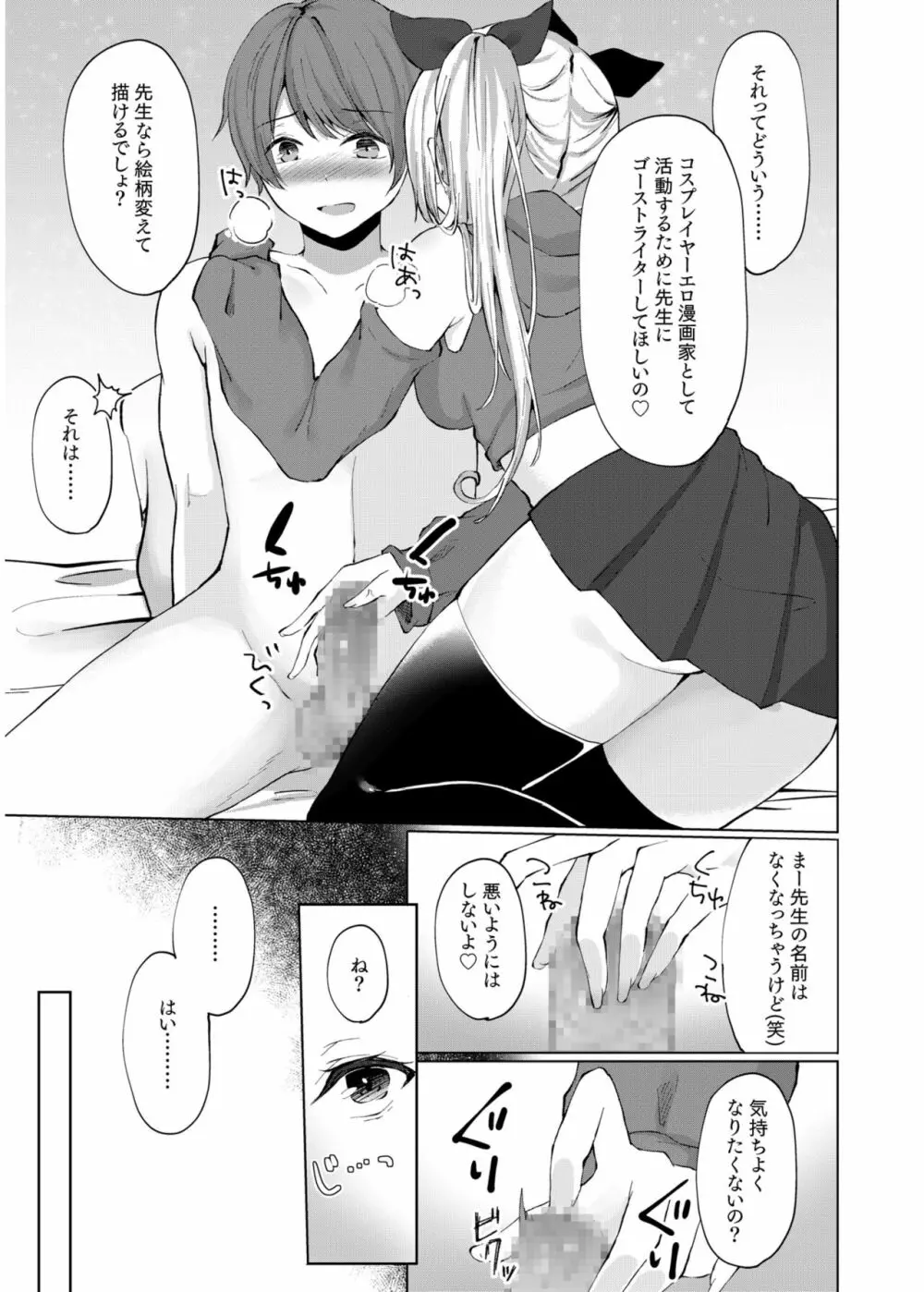 COMIC SPLINE Vol.2 157ページ