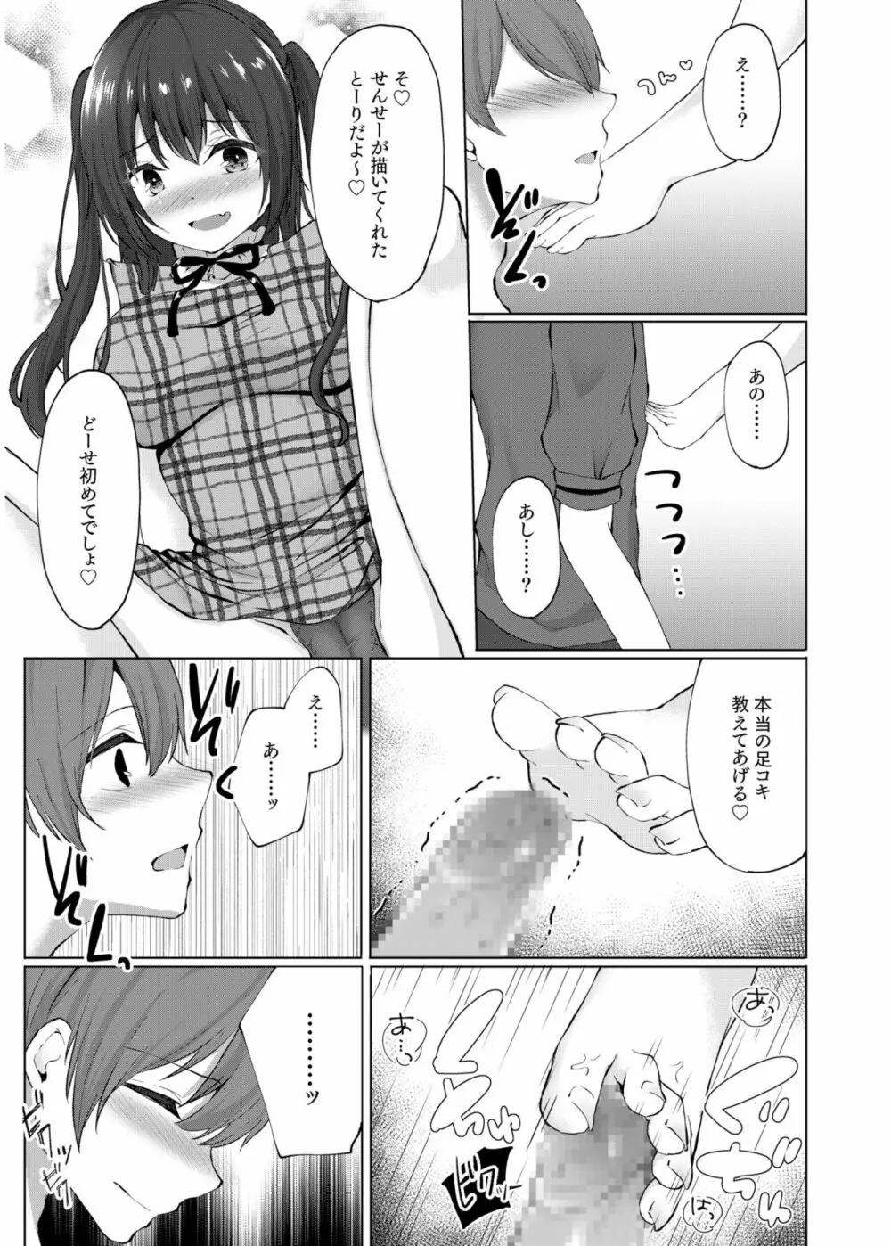 COMIC SPLINE Vol.2 159ページ