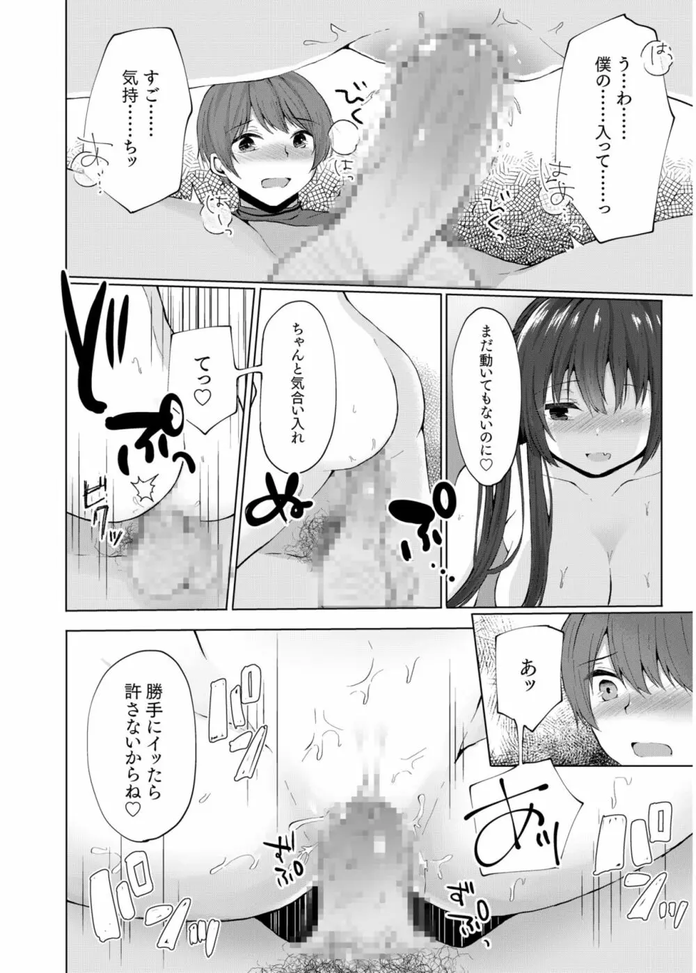 COMIC SPLINE Vol.2 164ページ