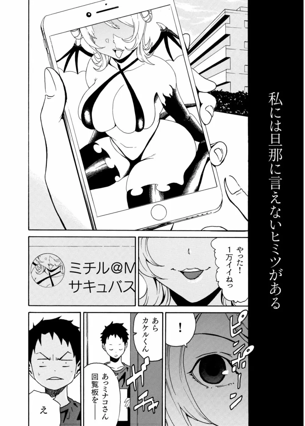 COMIC SPLINE Vol.2 171ページ