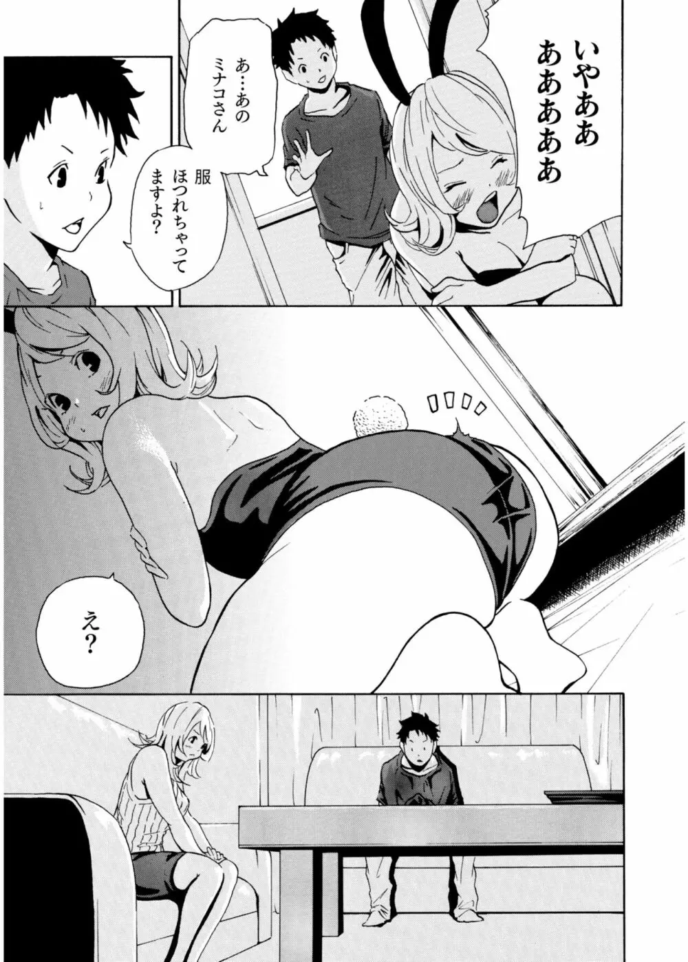 COMIC SPLINE Vol.2 173ページ