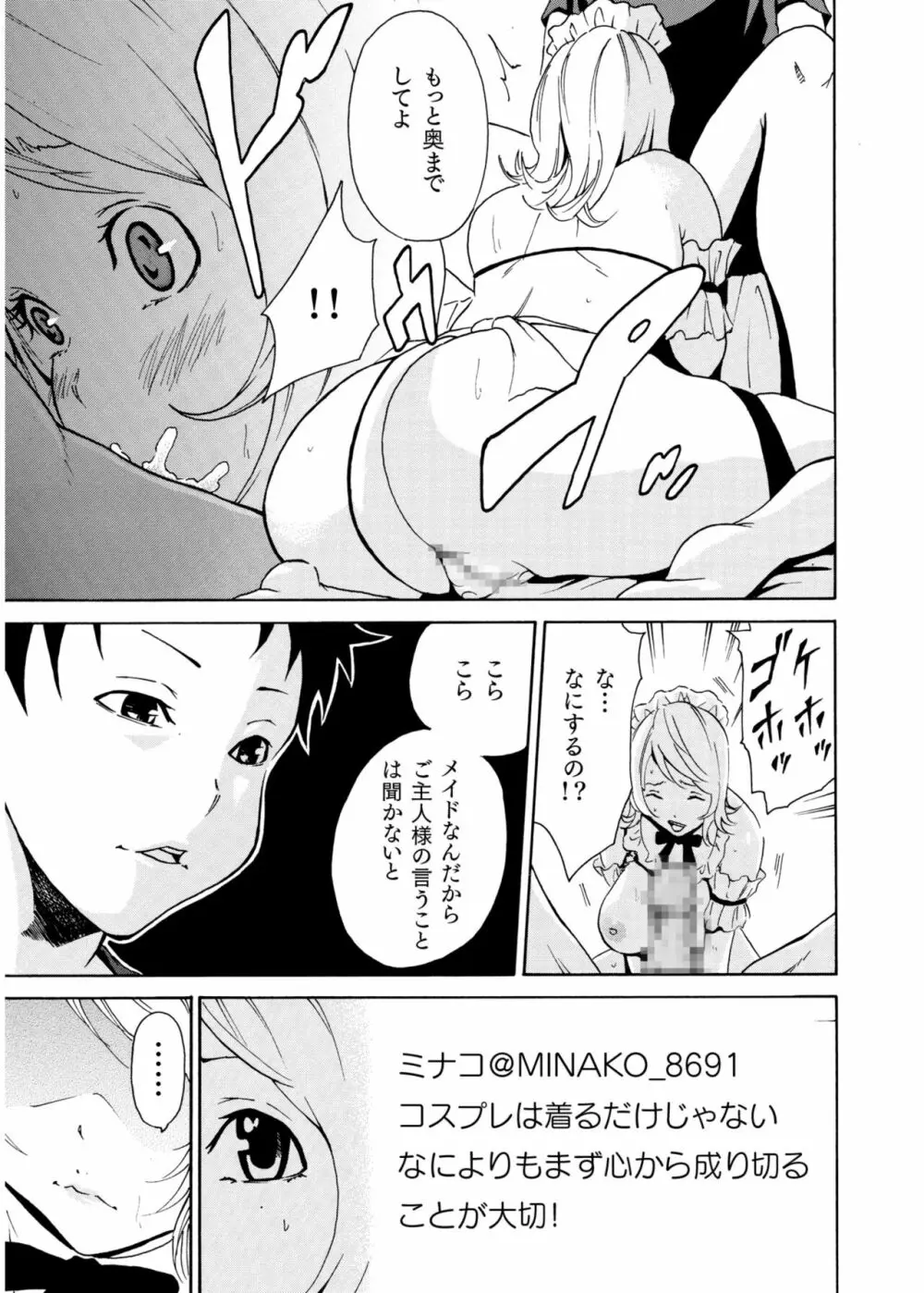 COMIC SPLINE Vol.2 181ページ