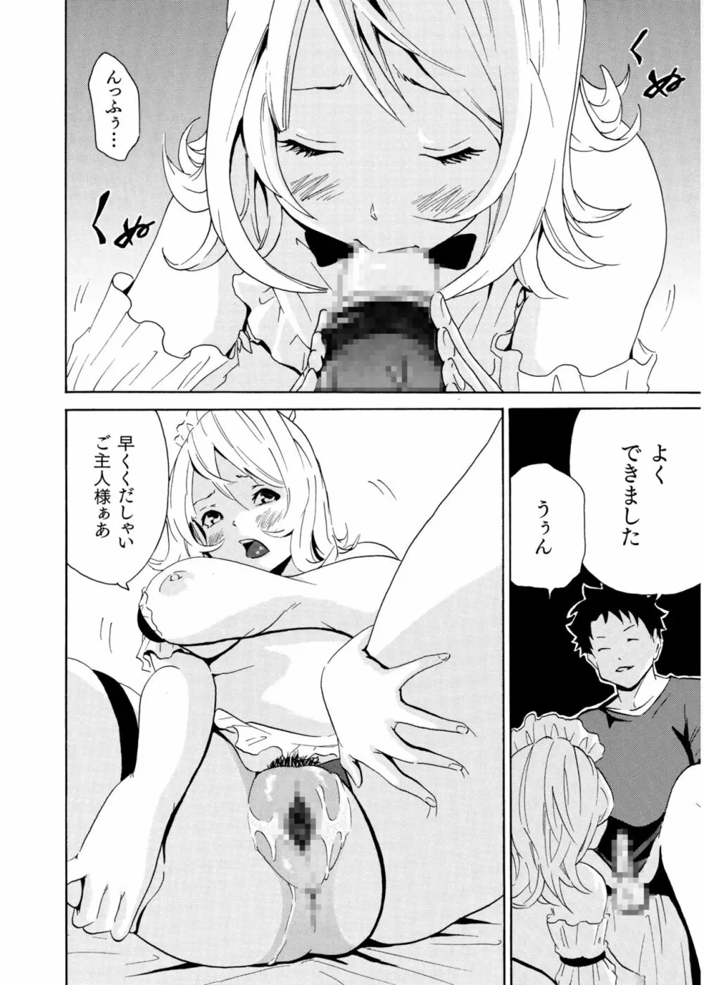 COMIC SPLINE Vol.2 184ページ