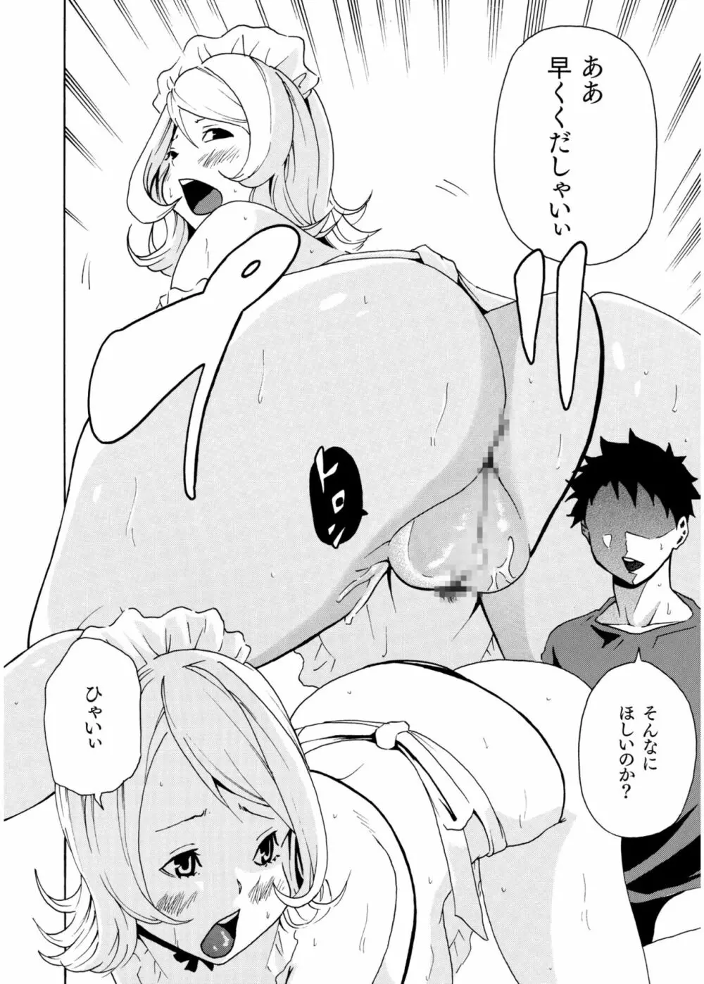 COMIC SPLINE Vol.2 186ページ