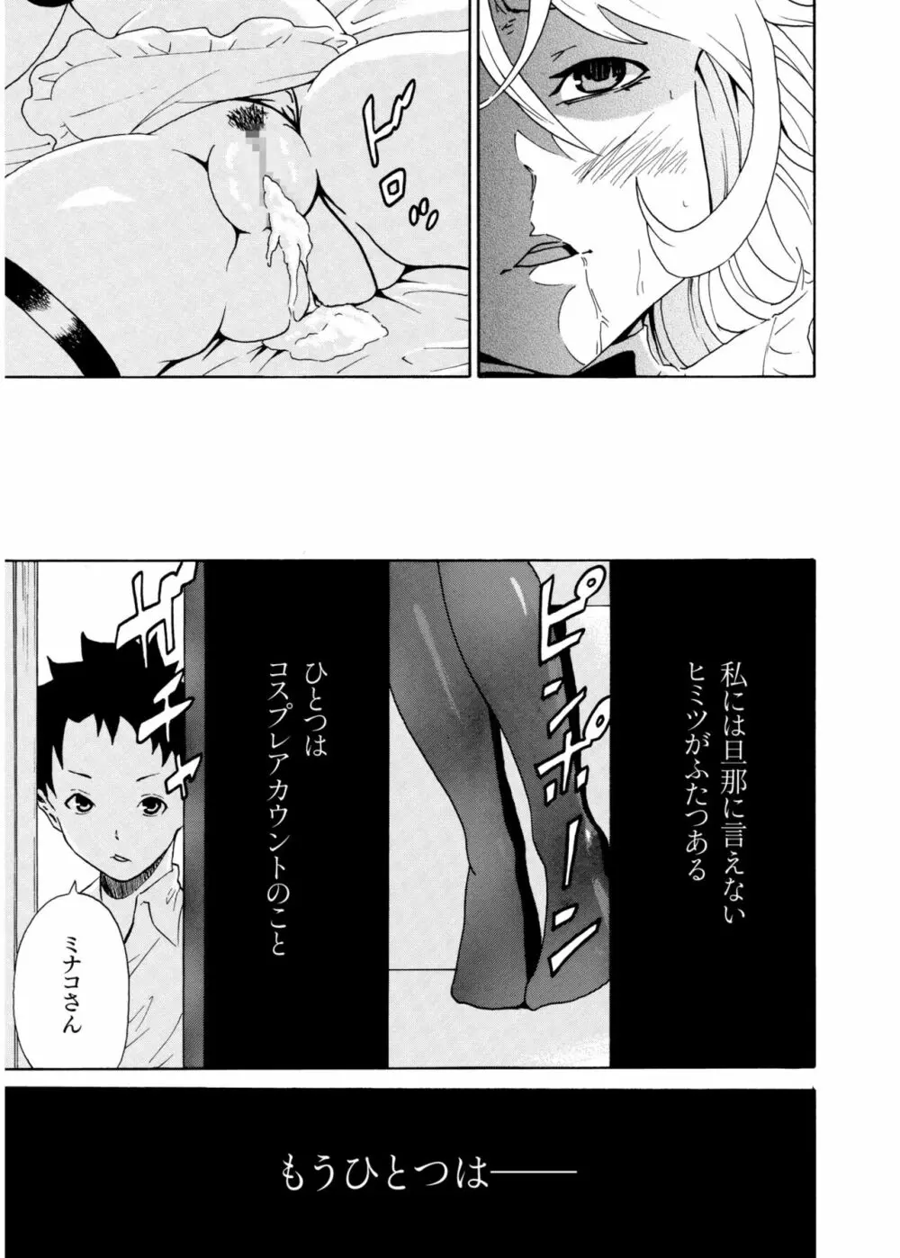 COMIC SPLINE Vol.2 197ページ