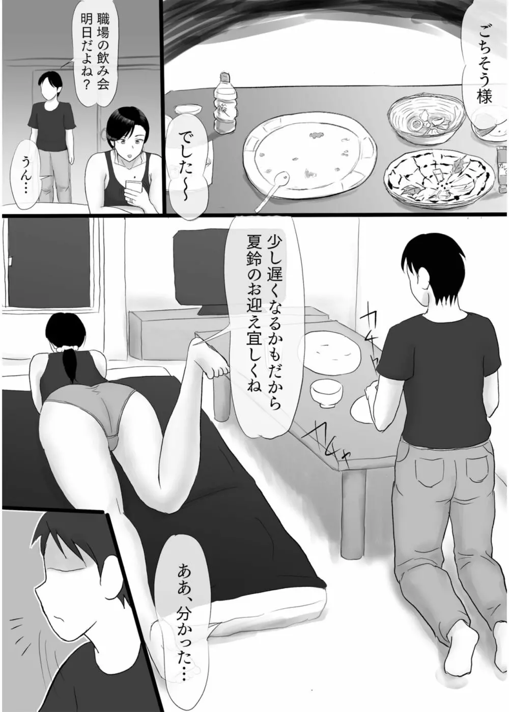 COMIC SPLINE Vol.2 202ページ