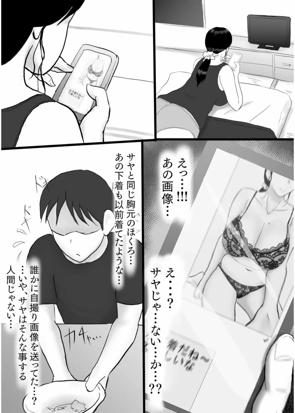 COMIC SPLINE Vol.2 203ページ