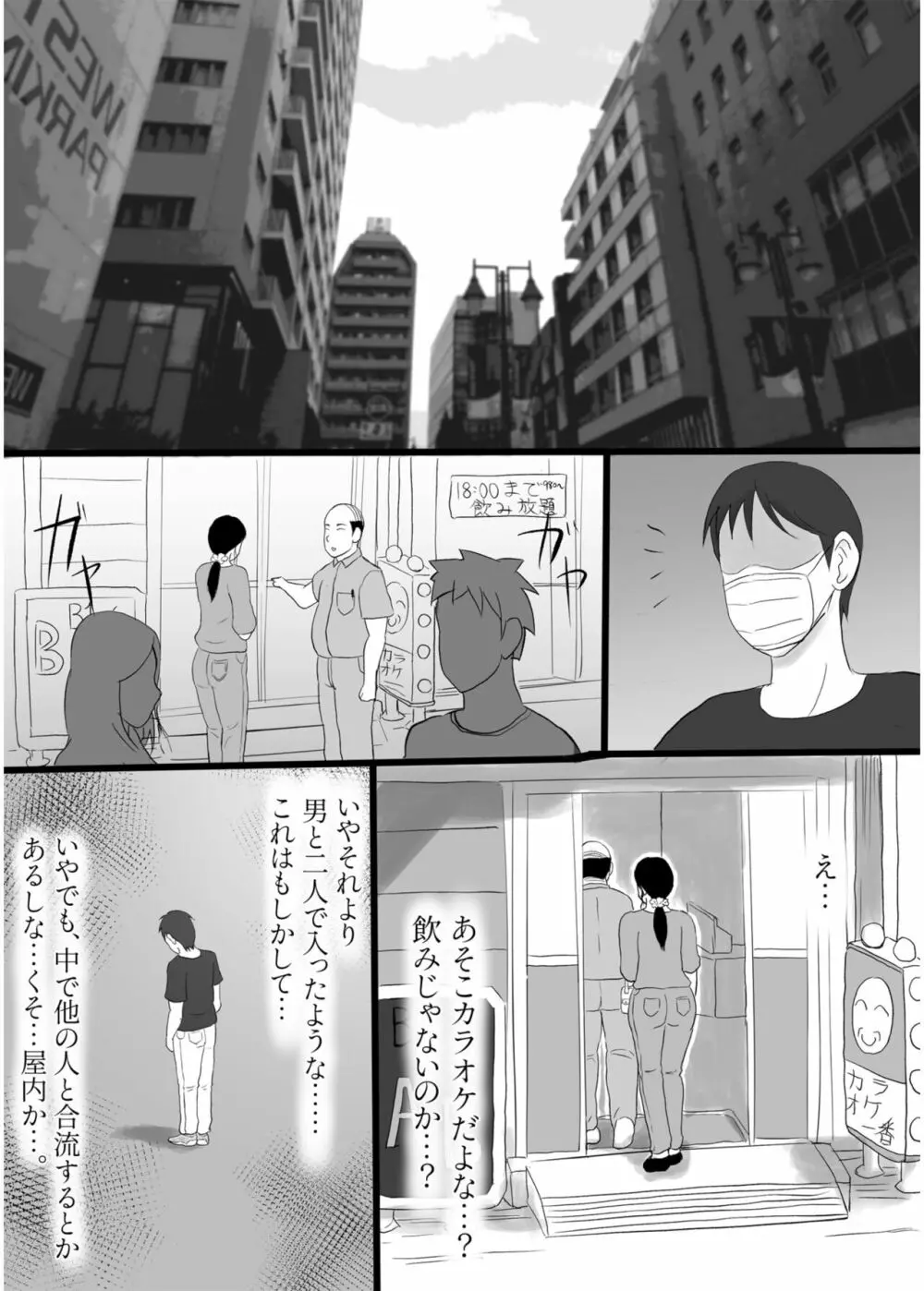 COMIC SPLINE Vol.2 205ページ