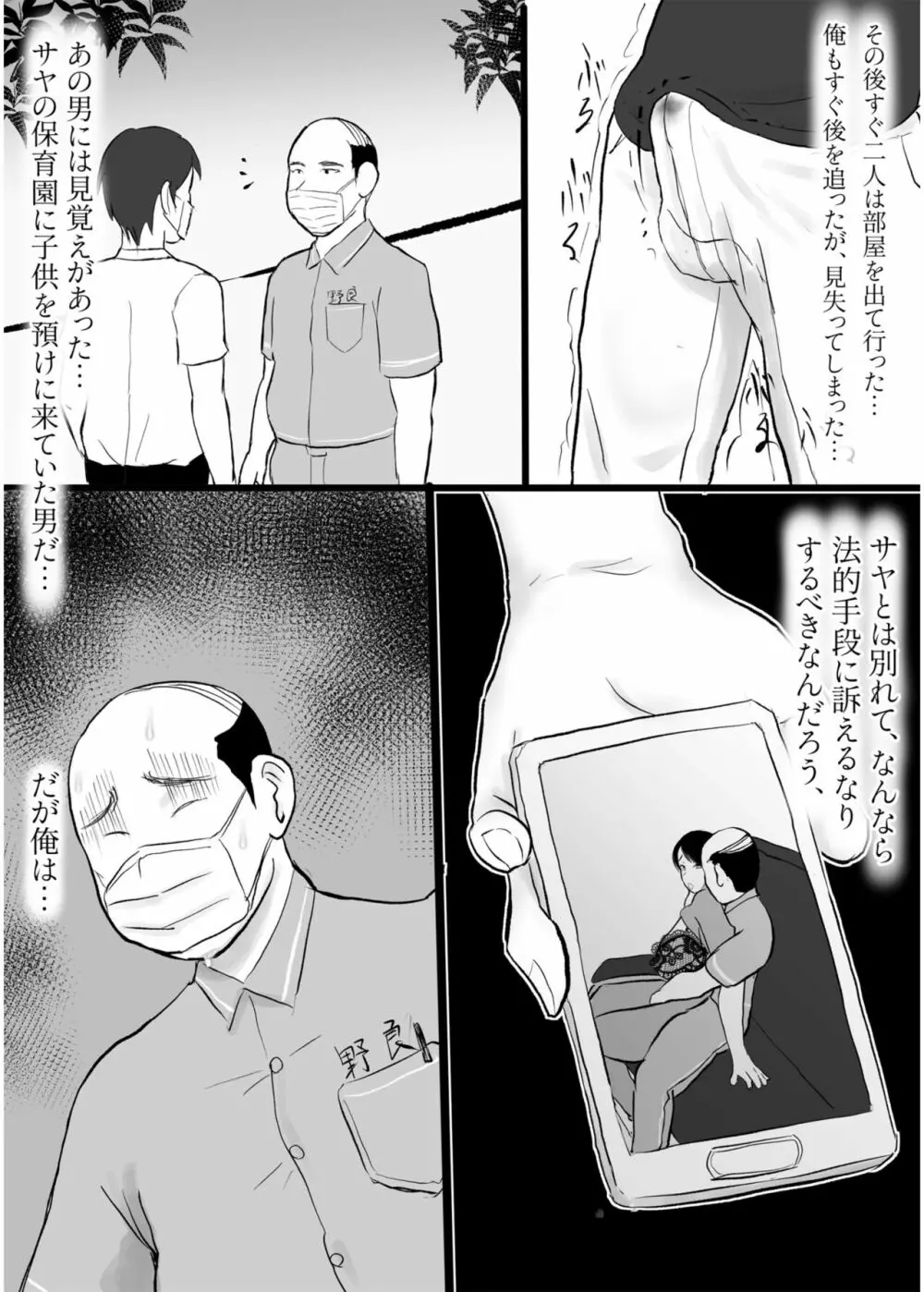 COMIC SPLINE Vol.2 214ページ