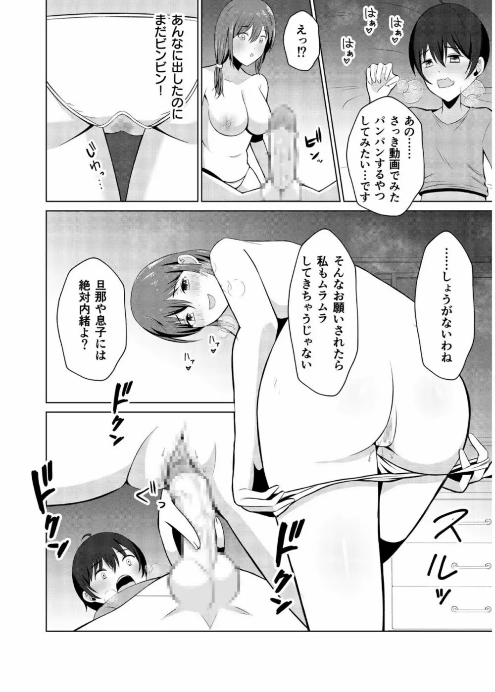 COMIC SPLINE Vol.2 22ページ