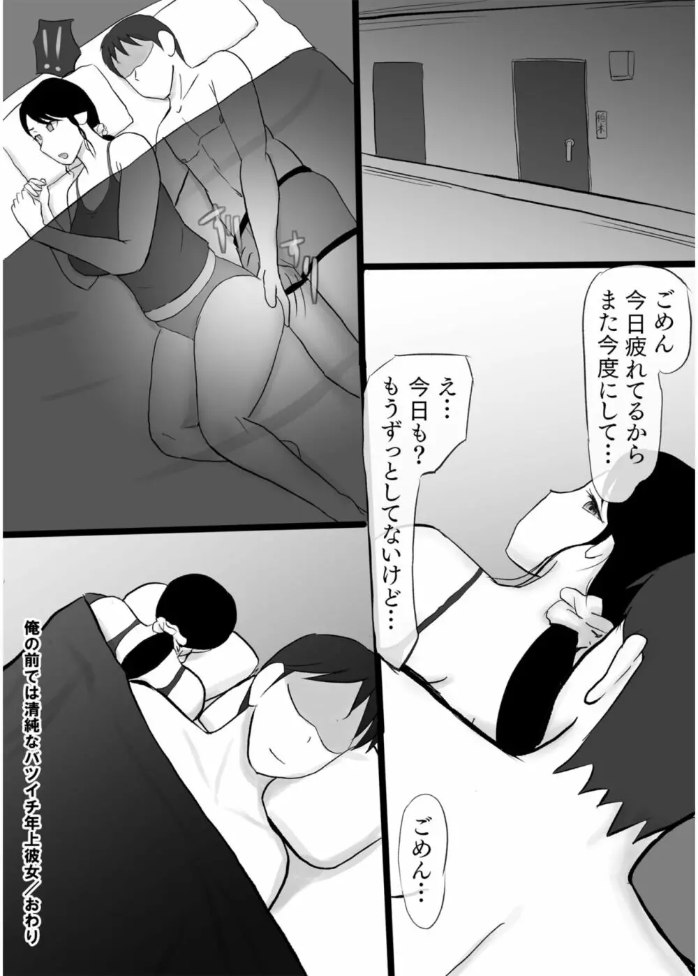 COMIC SPLINE Vol.2 230ページ