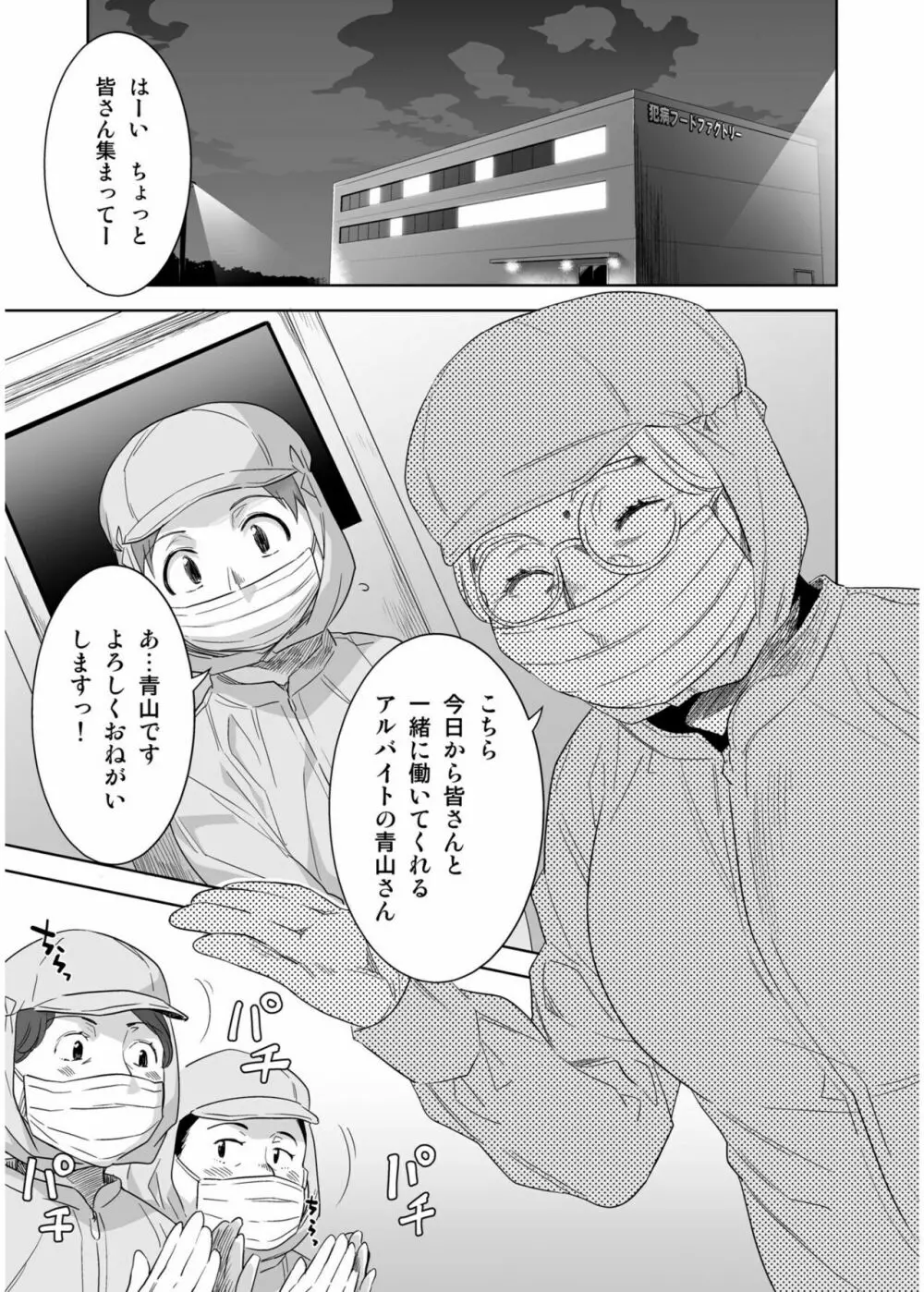 COMIC SPLINE Vol.2 233ページ