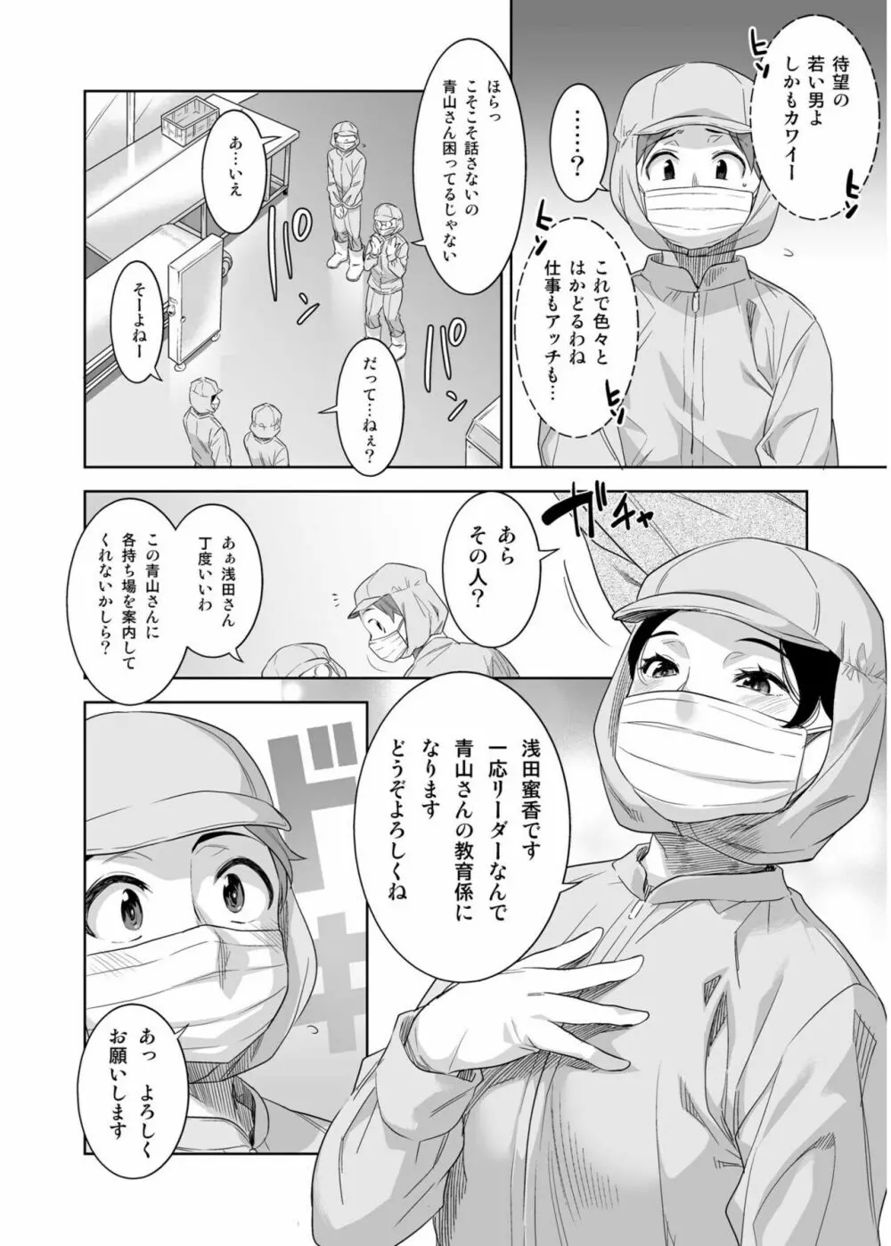 COMIC SPLINE Vol.2 234ページ