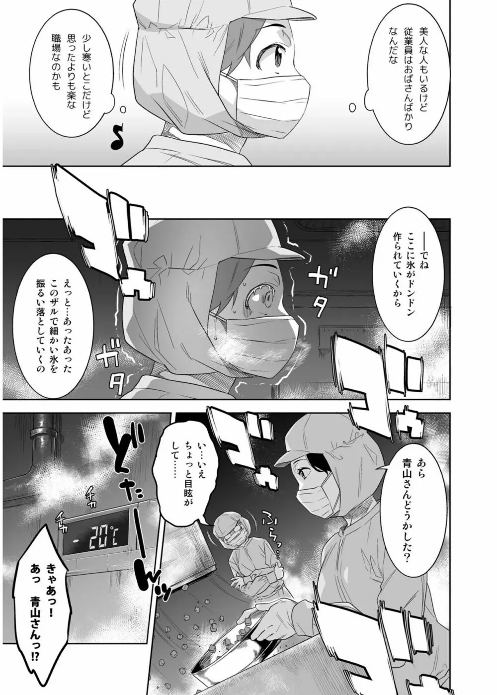 COMIC SPLINE Vol.2 235ページ