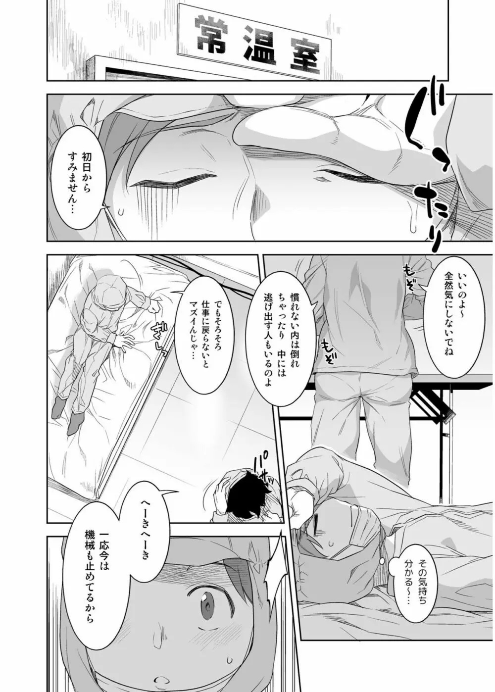 COMIC SPLINE Vol.2 236ページ