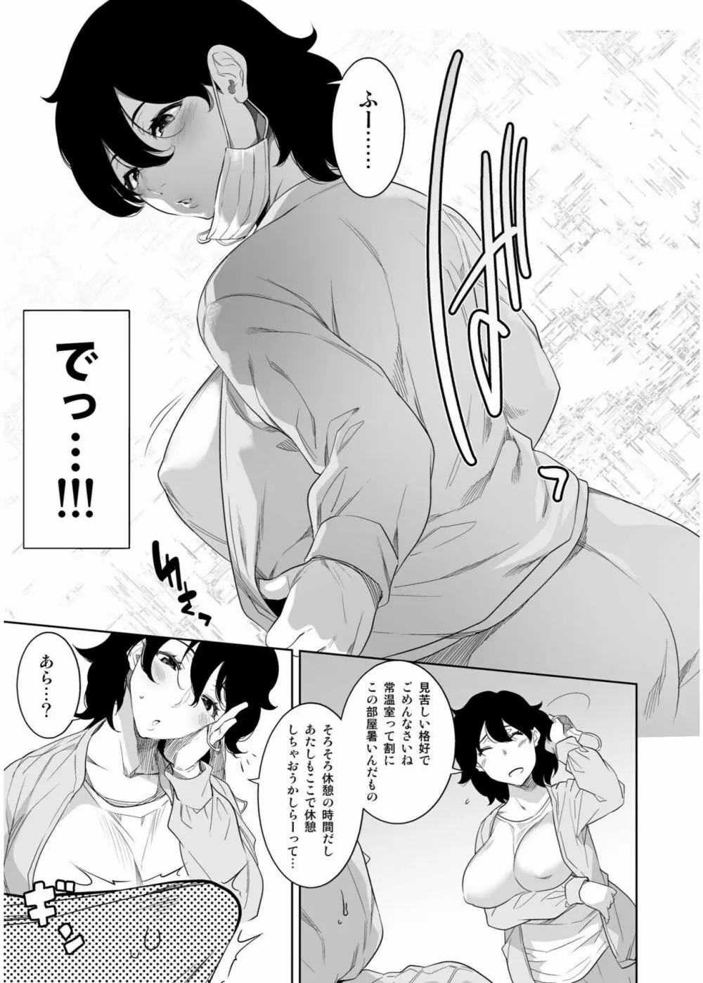 COMIC SPLINE Vol.2 237ページ