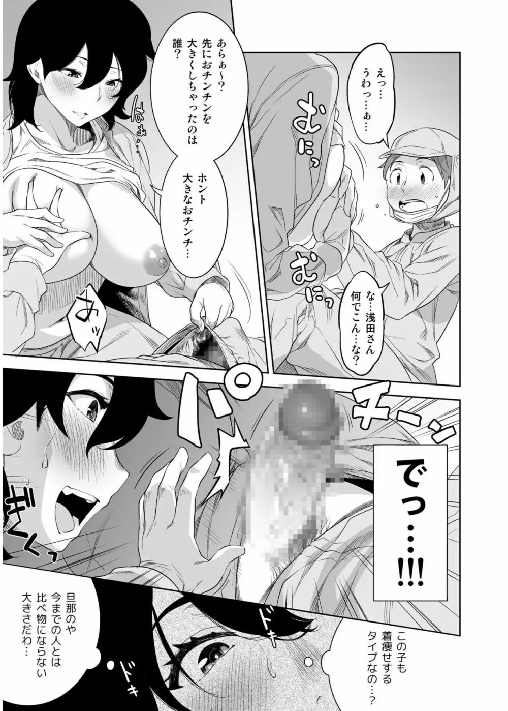 COMIC SPLINE Vol.2 239ページ