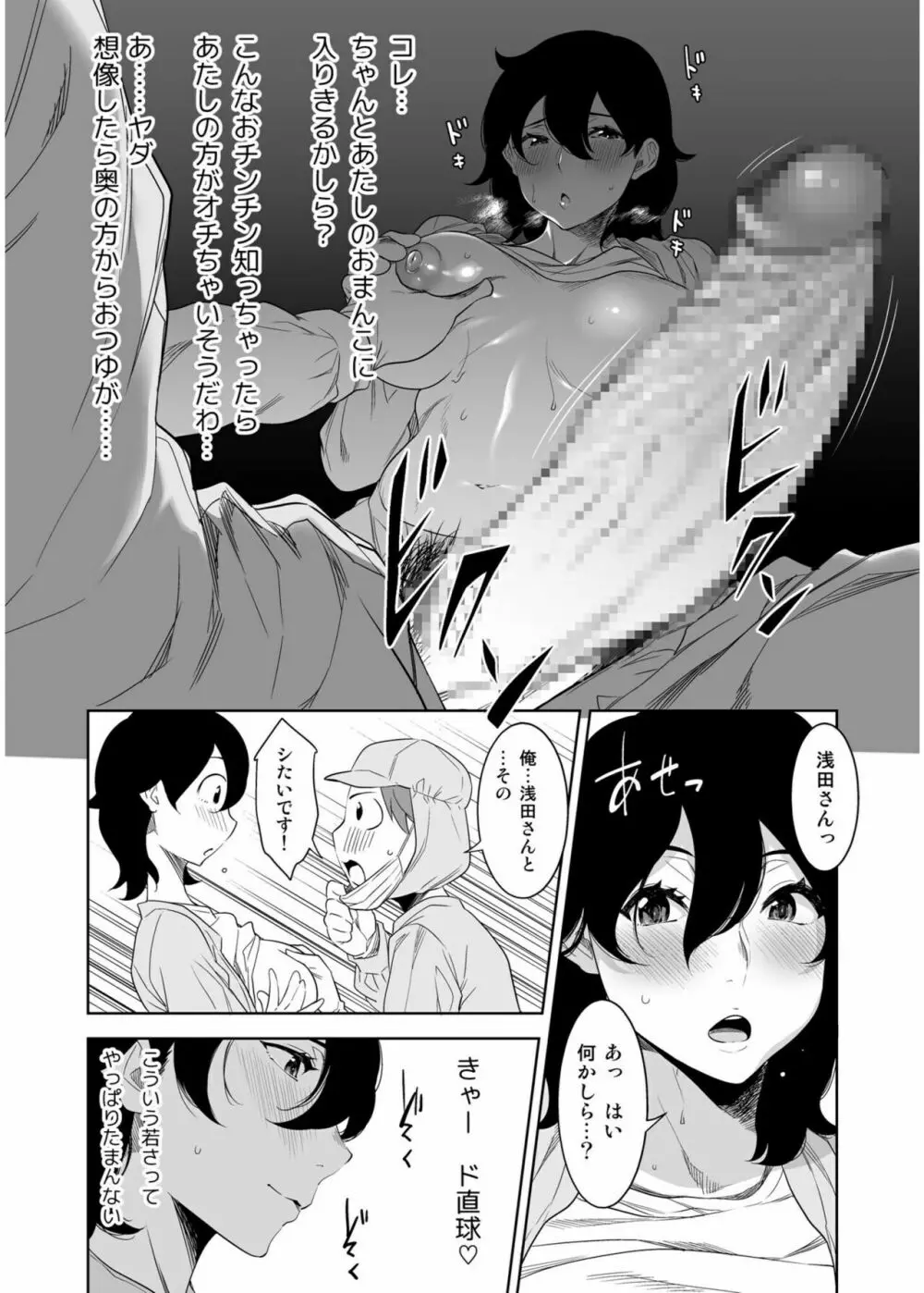 COMIC SPLINE Vol.2 240ページ