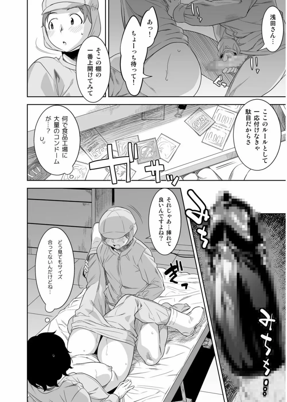 COMIC SPLINE Vol.2 242ページ