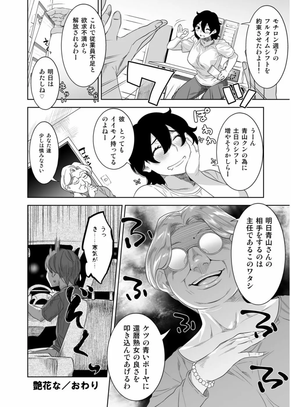 COMIC SPLINE Vol.2 254ページ