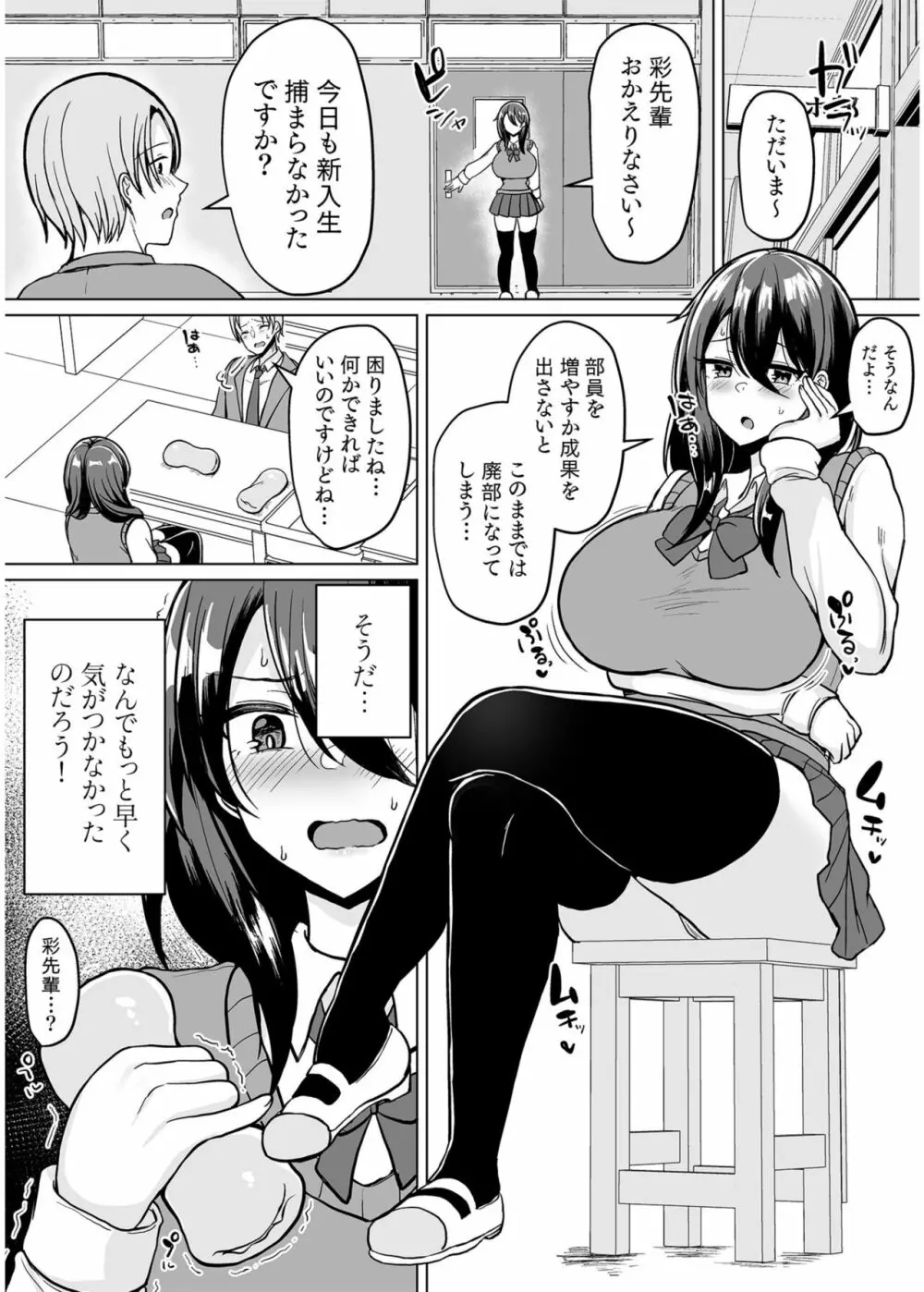 COMIC SPLINE Vol.2 257ページ