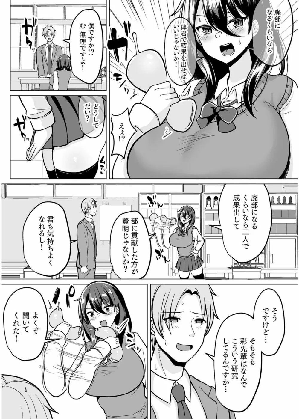 COMIC SPLINE Vol.2 258ページ