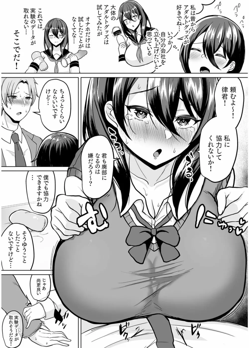 COMIC SPLINE Vol.2 259ページ