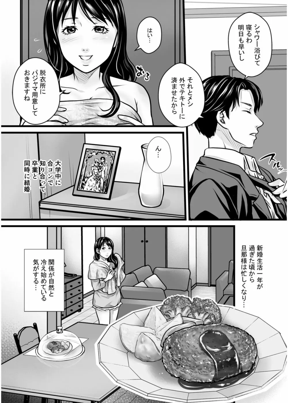 COMIC SPLINE Vol.2 280ページ