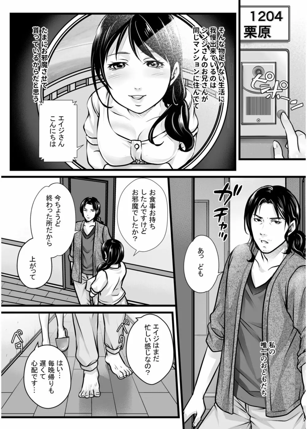 COMIC SPLINE Vol.2 282ページ