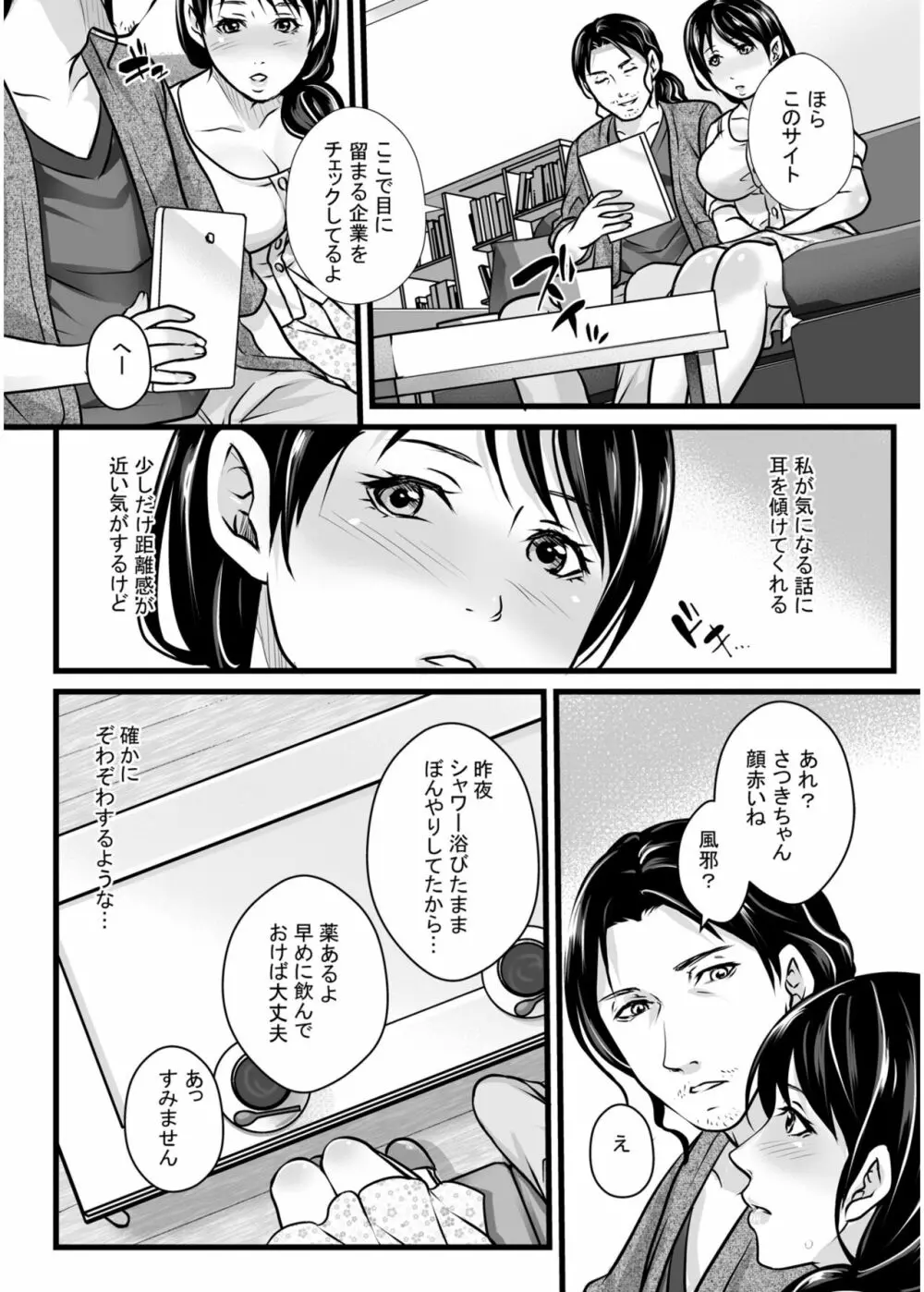 COMIC SPLINE Vol.2 284ページ