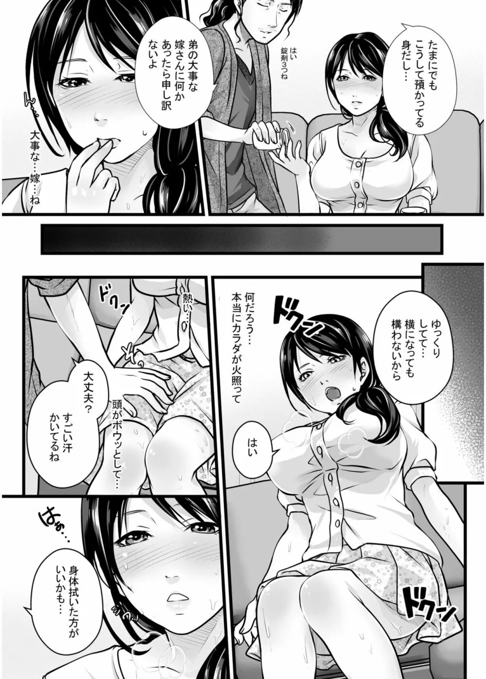 COMIC SPLINE Vol.2 285ページ