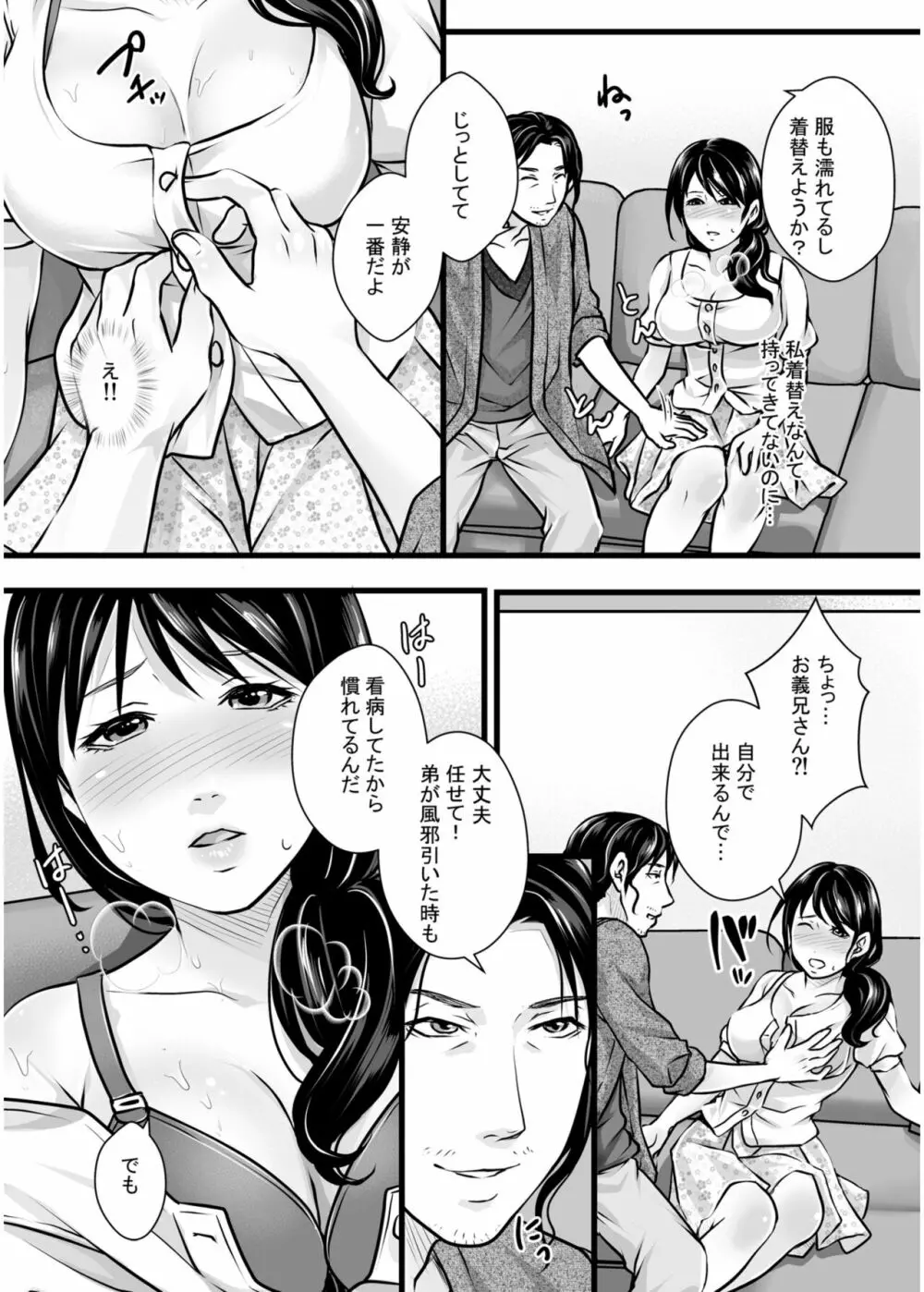 COMIC SPLINE Vol.2 286ページ