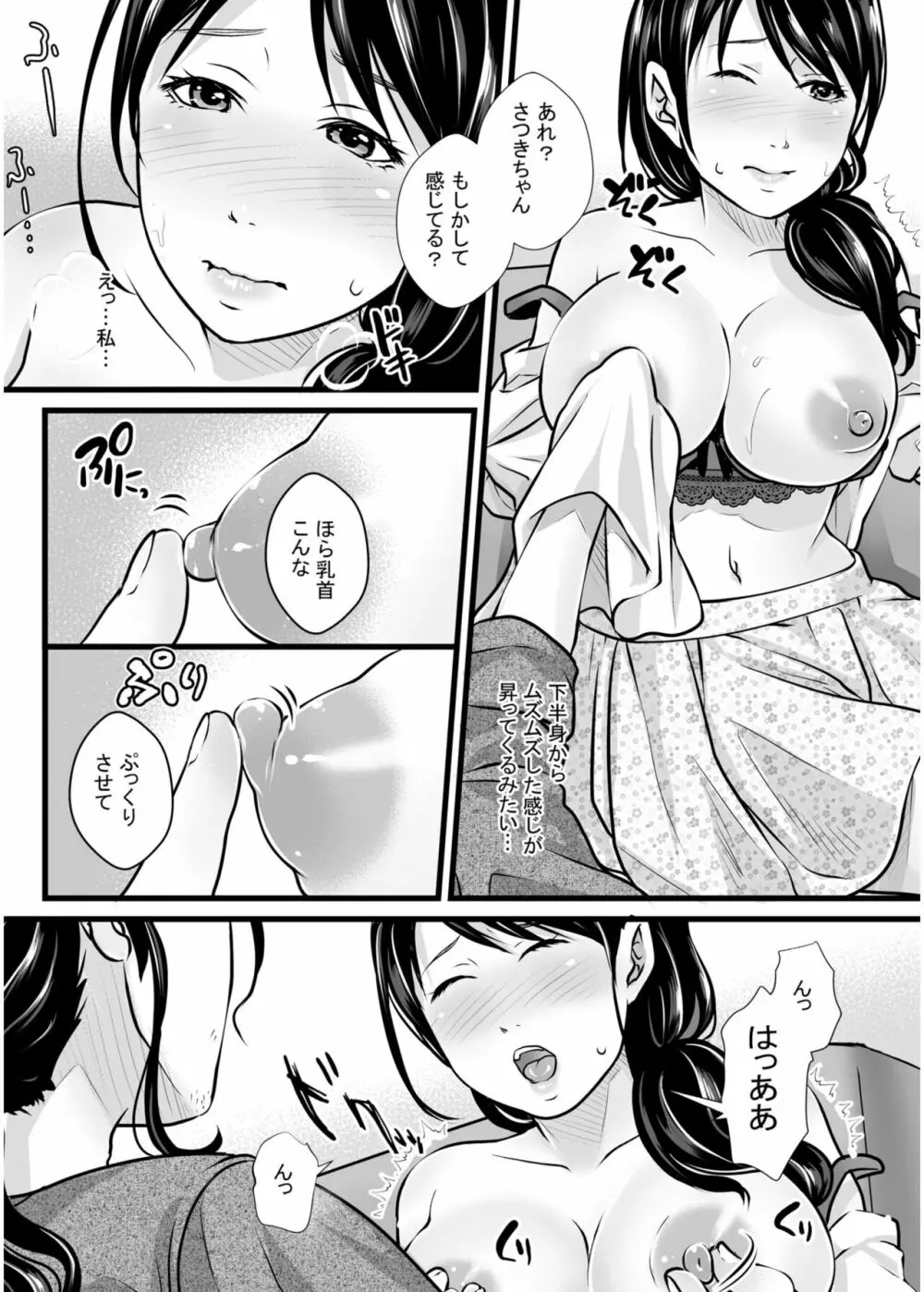 COMIC SPLINE Vol.2 288ページ