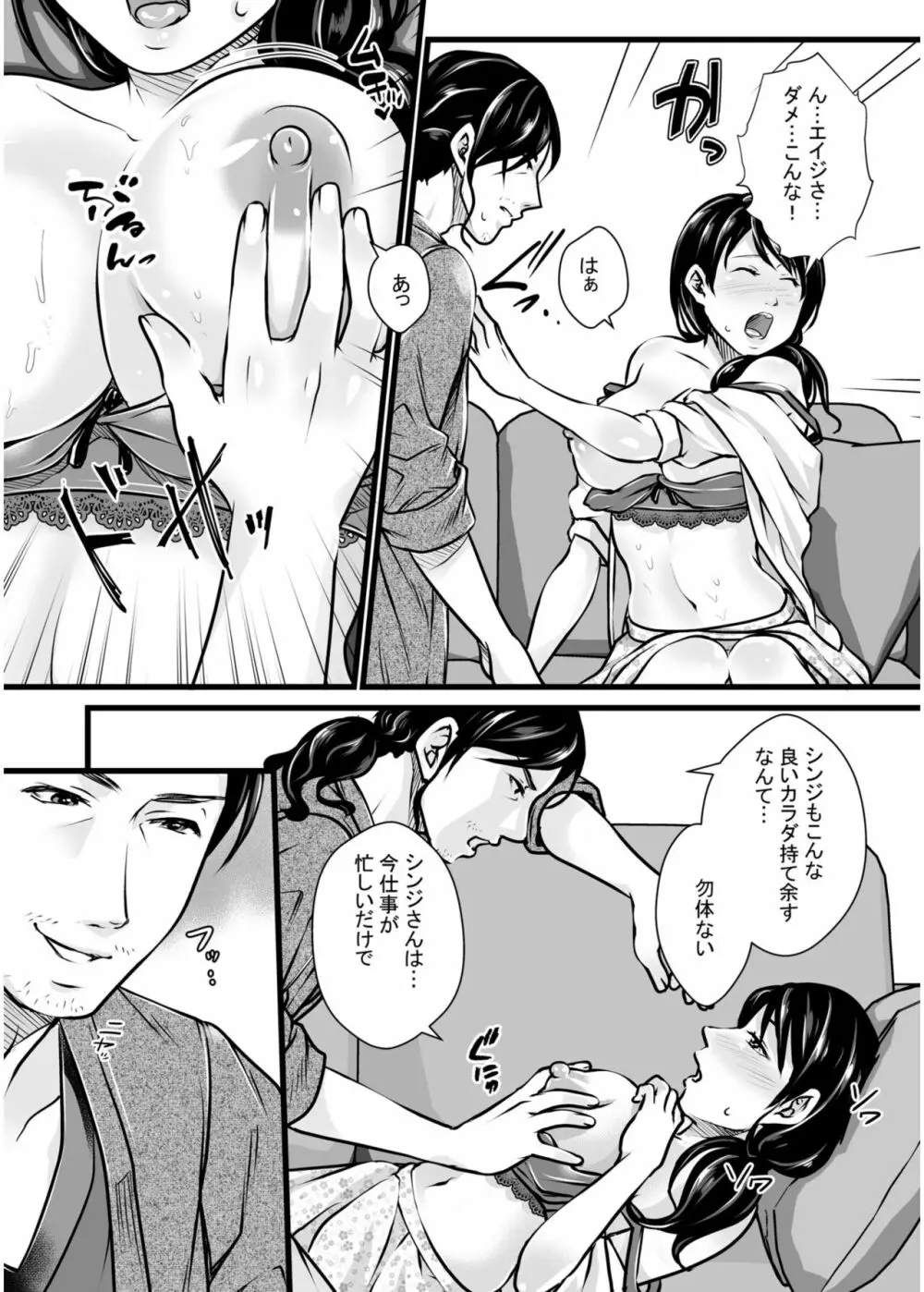 COMIC SPLINE Vol.2 290ページ