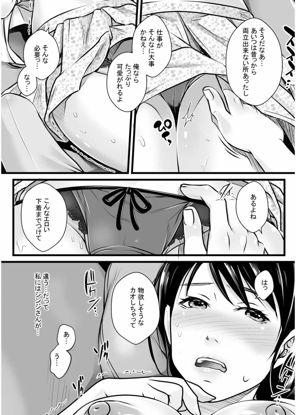 COMIC SPLINE Vol.2 291ページ