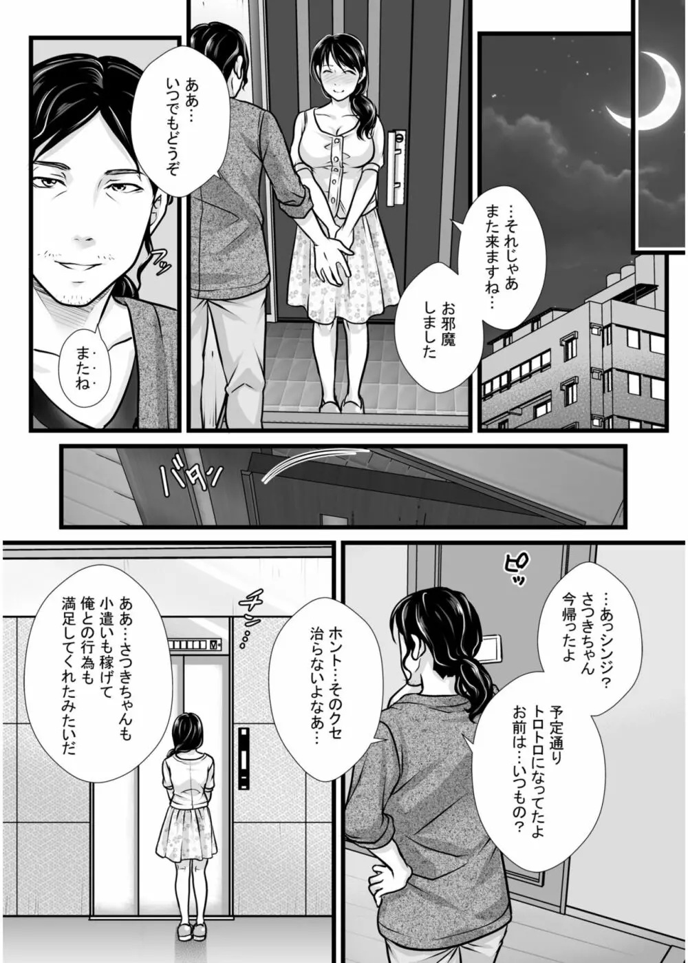 COMIC SPLINE Vol.2 297ページ