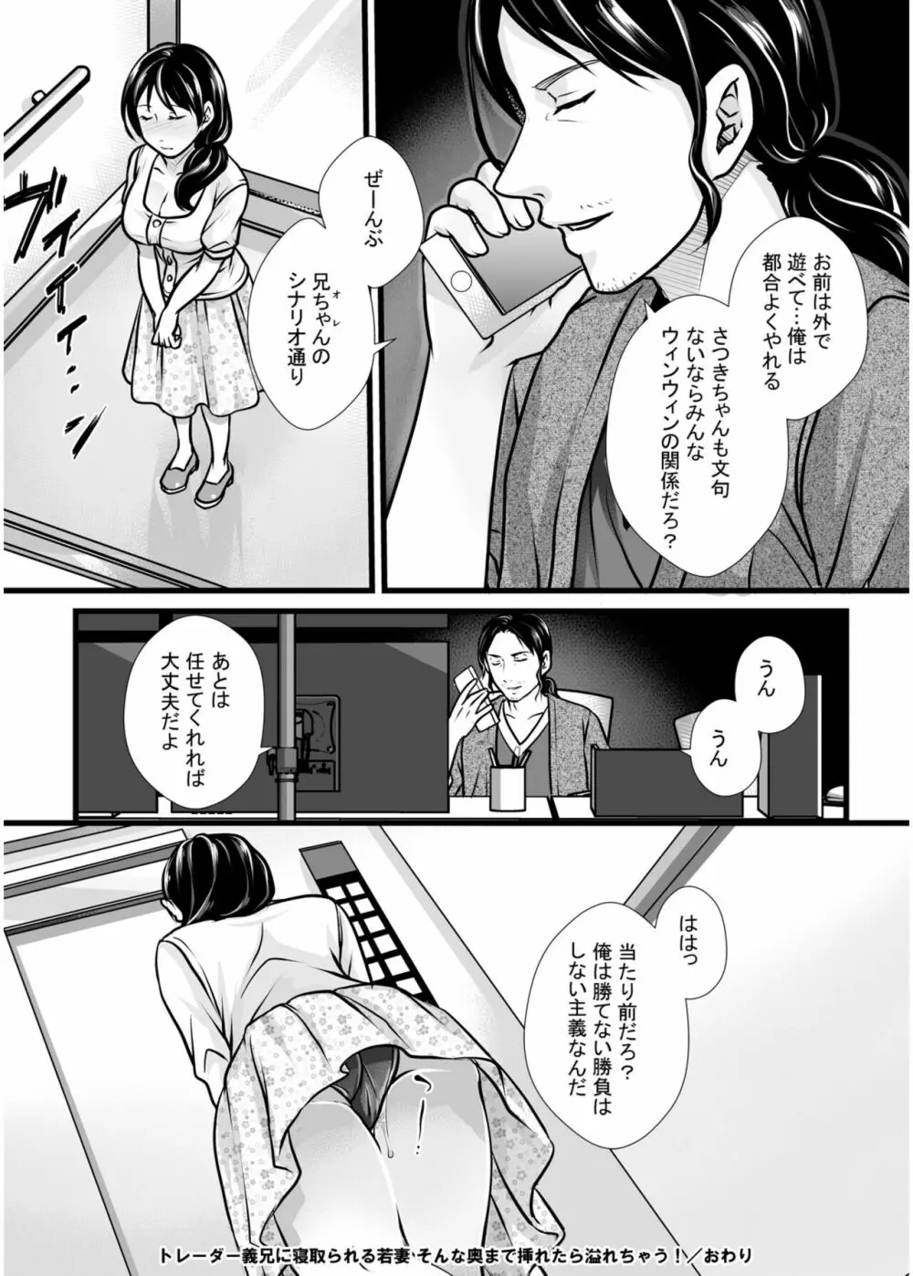 COMIC SPLINE Vol.2 298ページ