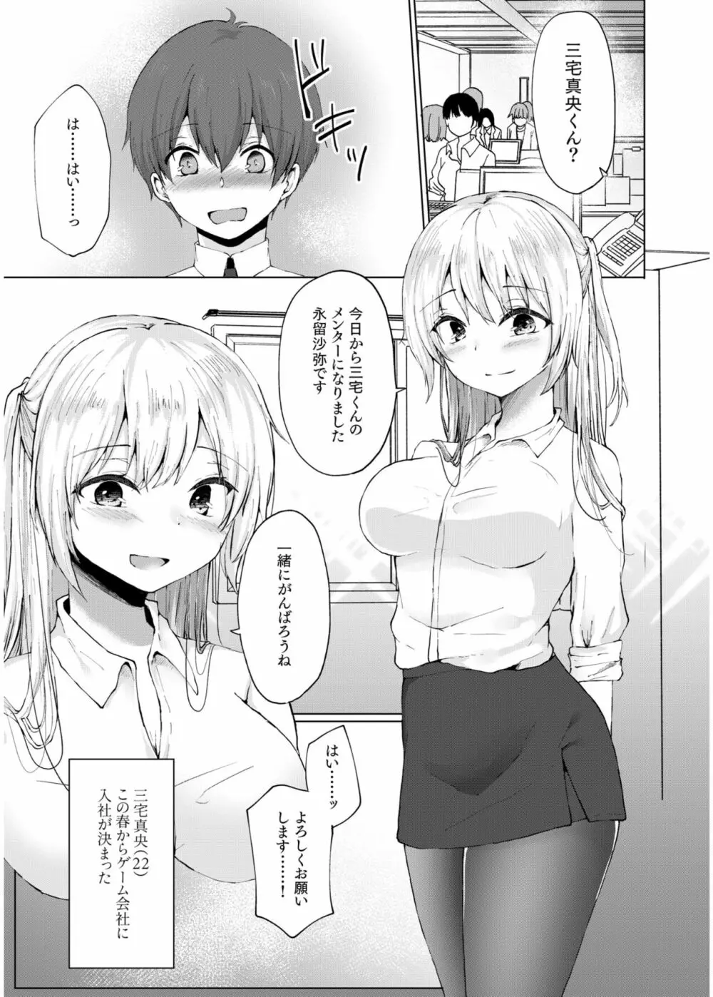 COMIC SPLINE Vol.2 301ページ