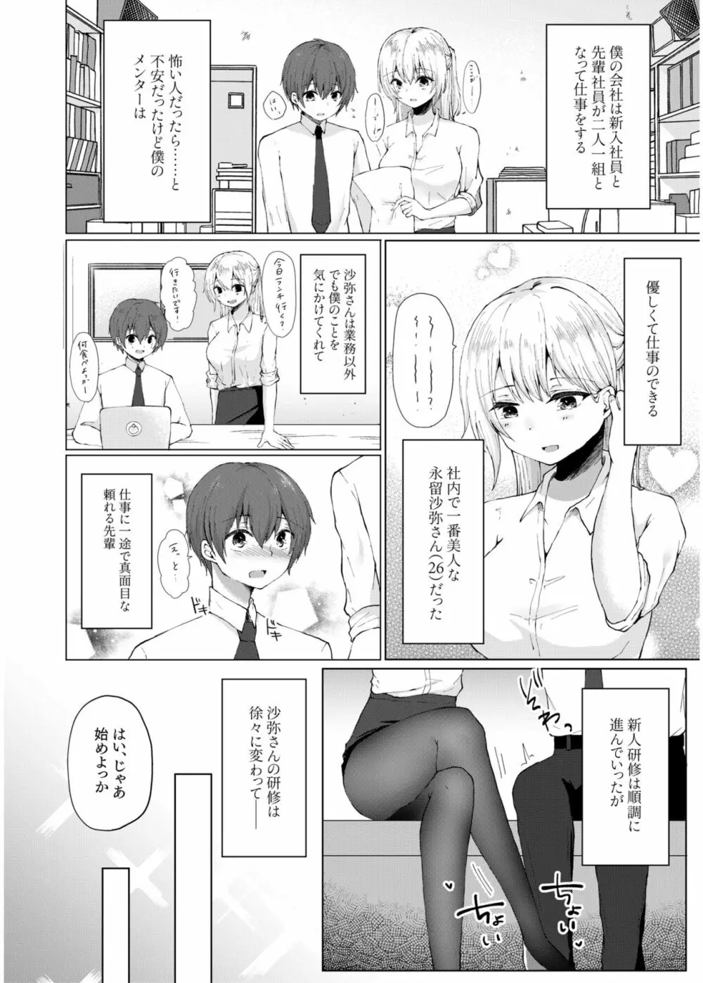 COMIC SPLINE Vol.2 302ページ