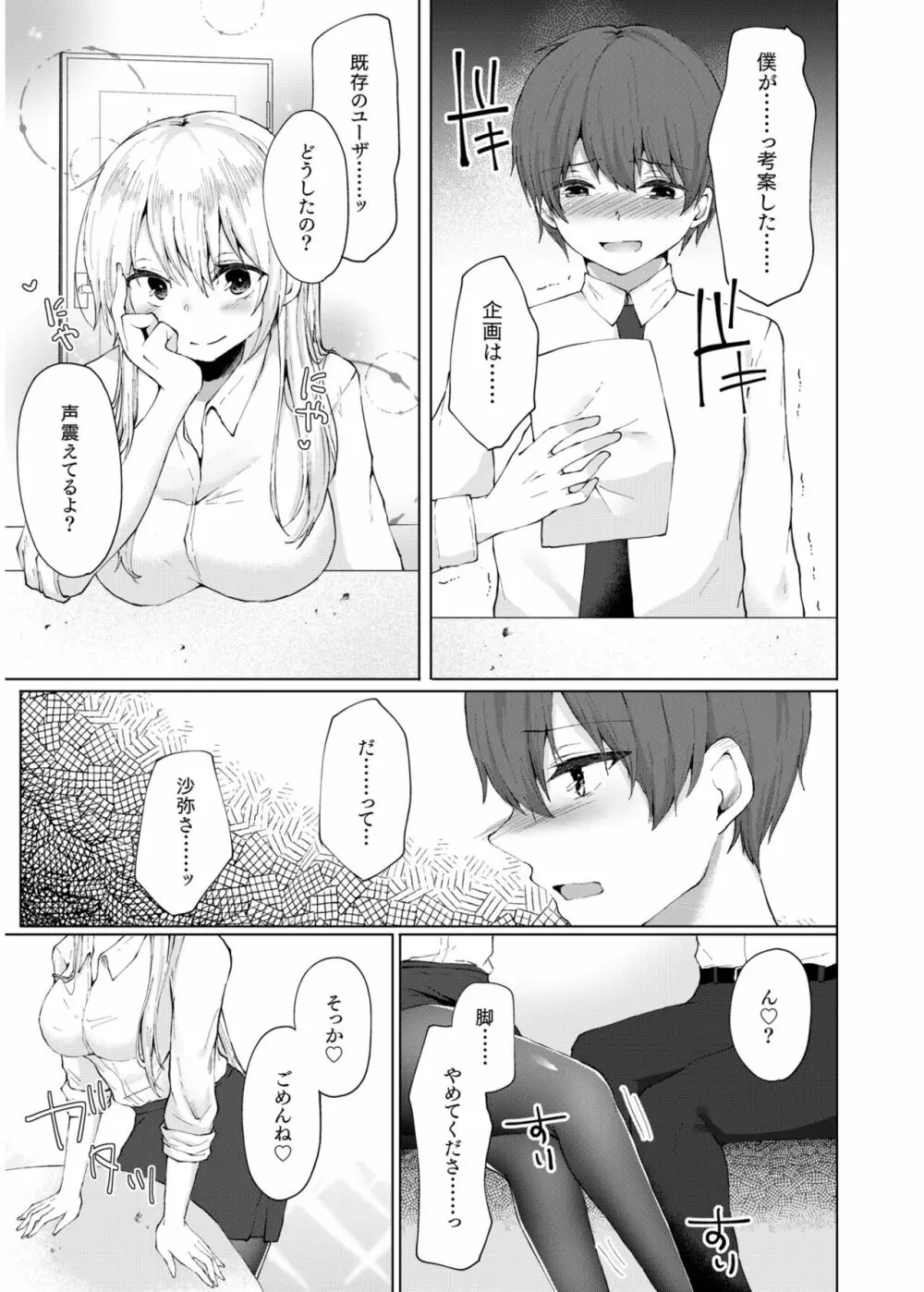 COMIC SPLINE Vol.2 303ページ