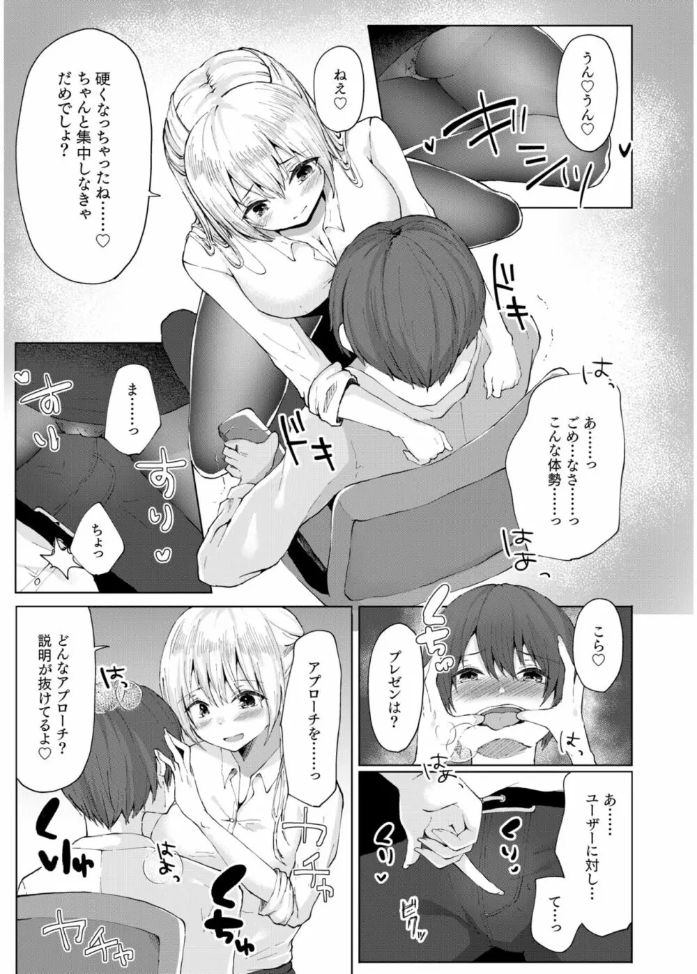 COMIC SPLINE Vol.2 307ページ