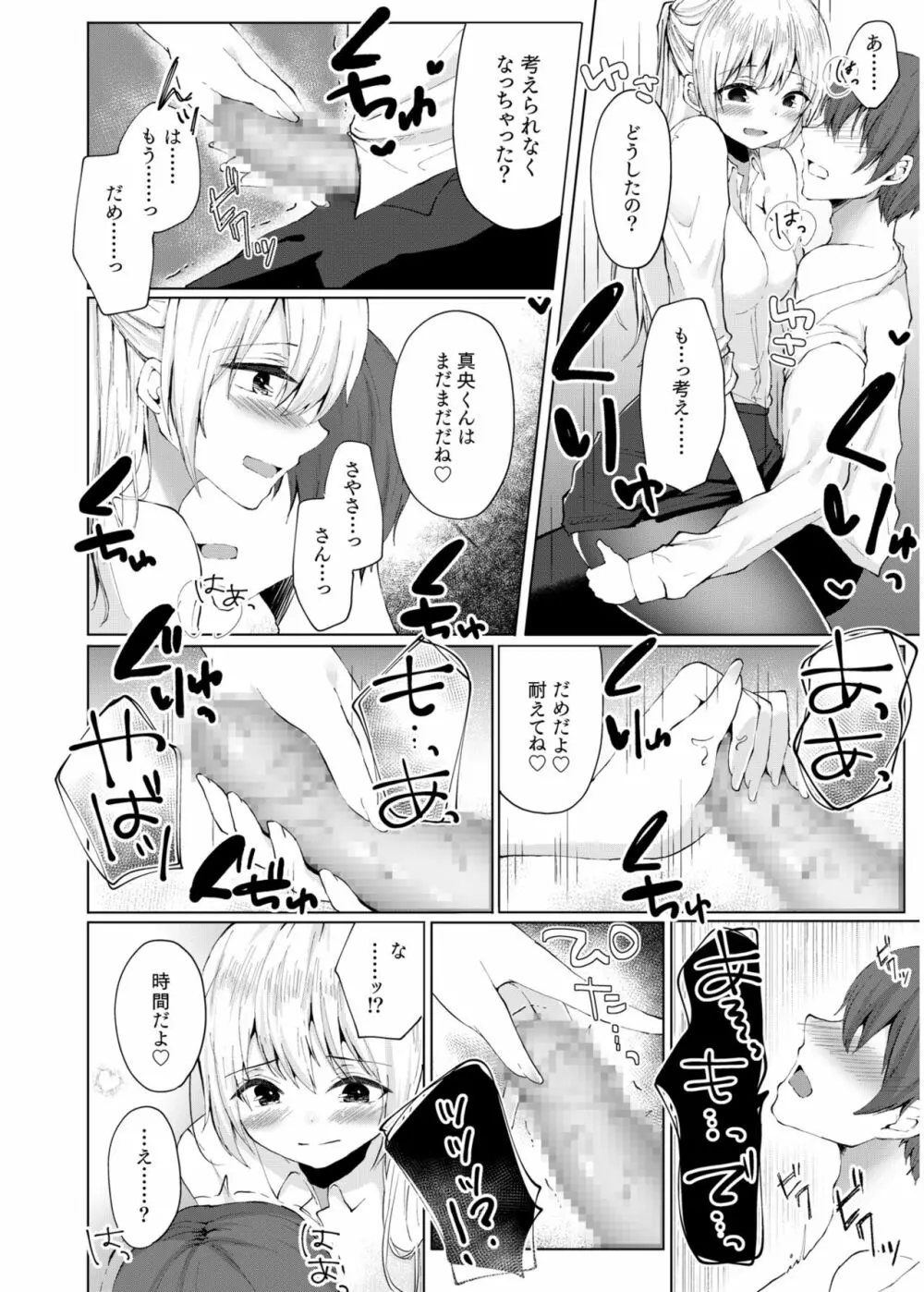 COMIC SPLINE Vol.2 308ページ