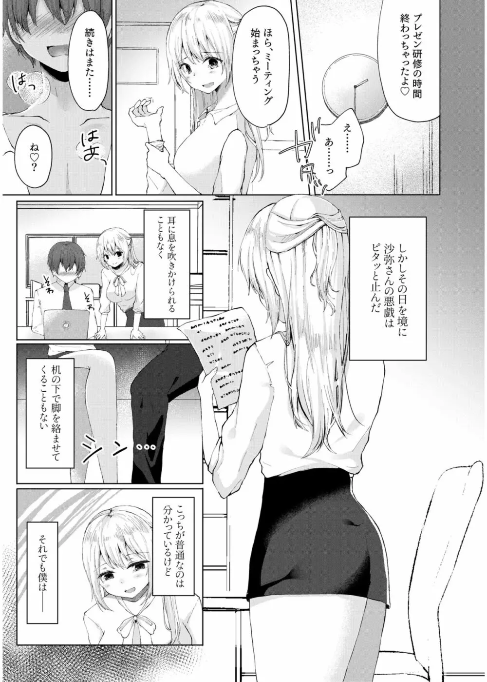 COMIC SPLINE Vol.2 309ページ