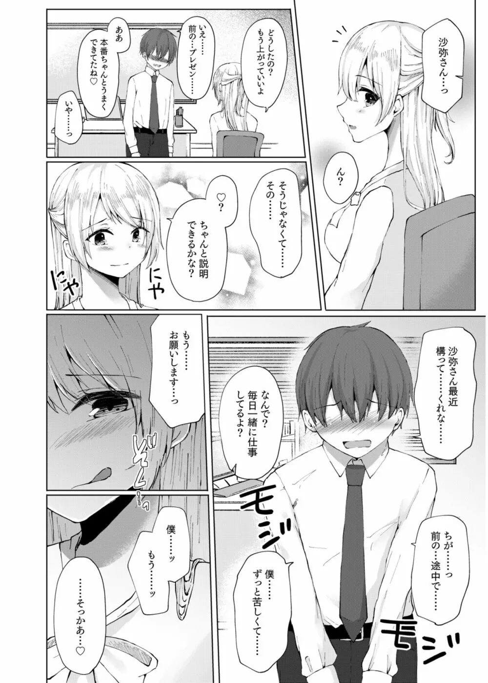 COMIC SPLINE Vol.2 310ページ