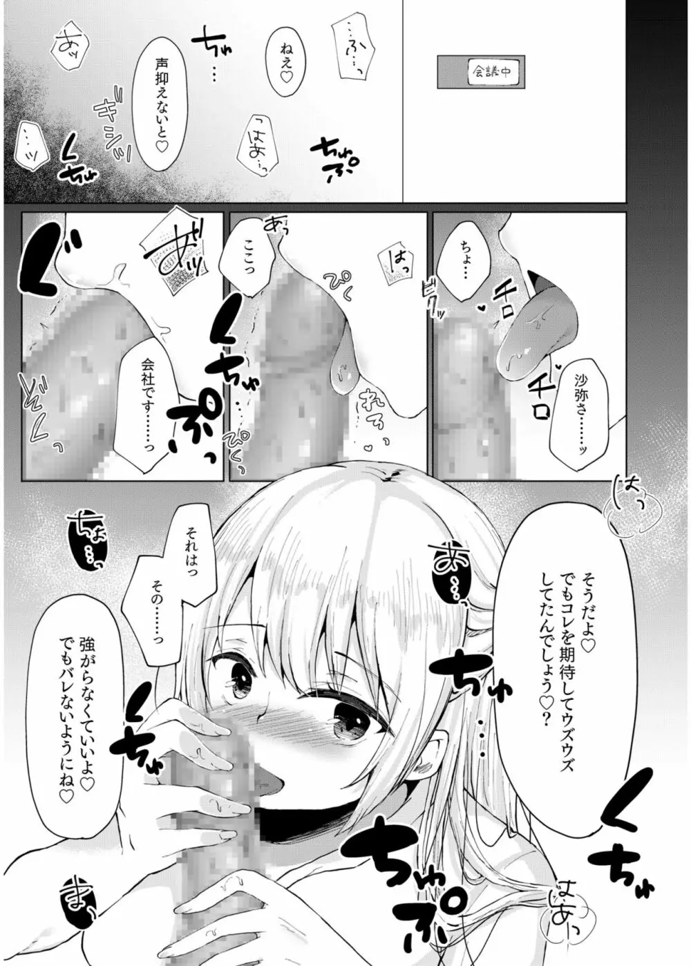 COMIC SPLINE Vol.2 311ページ