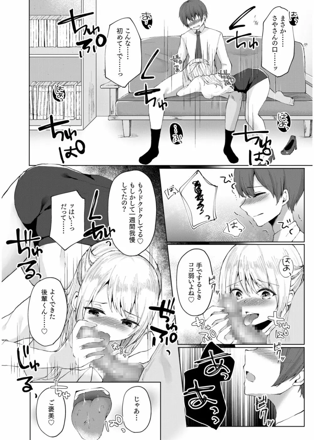 COMIC SPLINE Vol.2 312ページ