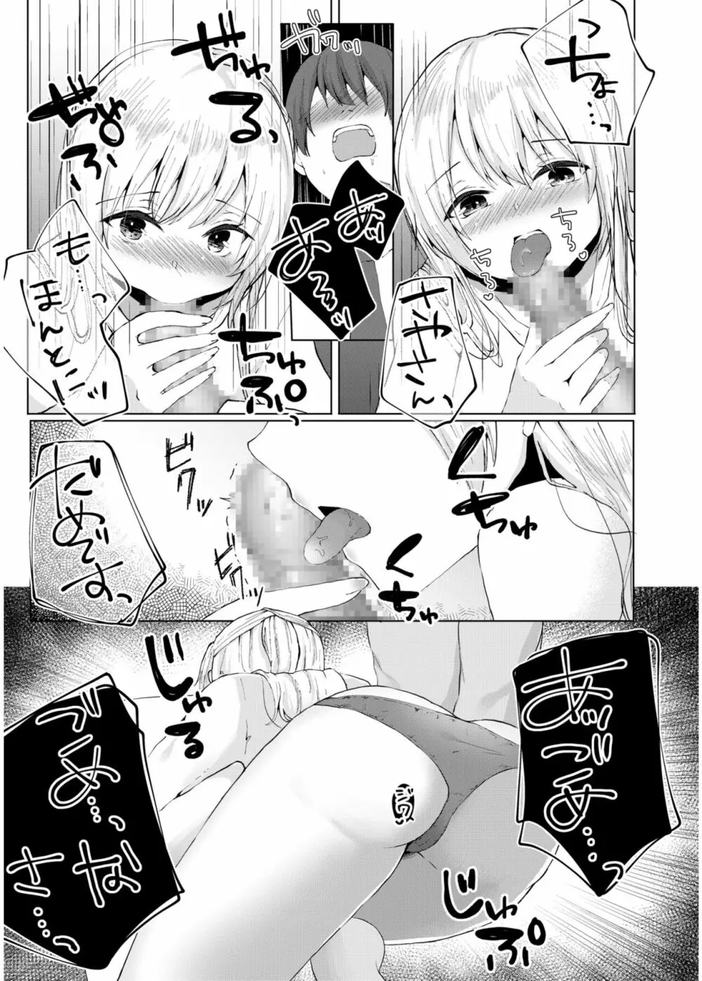 COMIC SPLINE Vol.2 313ページ