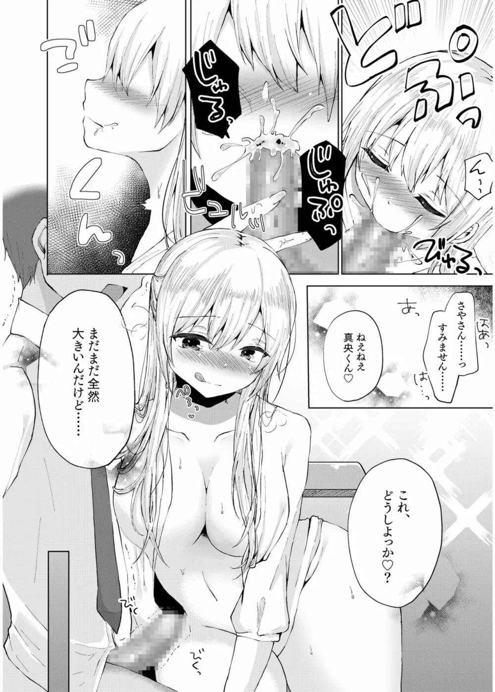 COMIC SPLINE Vol.2 314ページ