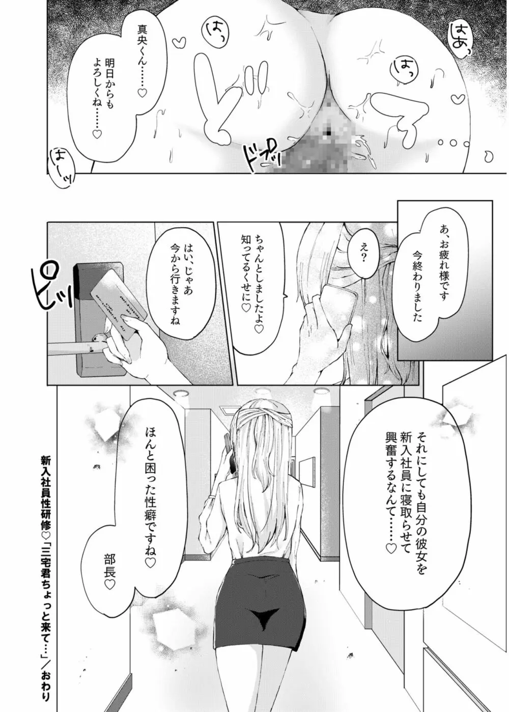 COMIC SPLINE Vol.2 320ページ